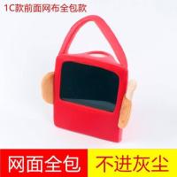 大红色/1C保护套 前面网眼全包 适用小度在家1C保护套X8智能屏4G畅想版1S音箱手提全包防摔包罩壳