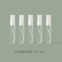 5ml(5支装) 10ml香水分装瓶神器高端迷你玻璃分装器小样小空瓶子喷雾喷瓶便携