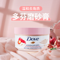 石榴+奇异果+夏威夷果3只装 50g Dove/多芬磨砂膏风味冰激凌冰淇淋滋养磨砂膏旅行装去角质50g*3