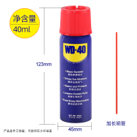 40ml金属防锈润滑剂(单瓶装) wd40除锈神器金属去锈润滑剂锈迹强力清洗剂wd-40防锈油螺丝松动