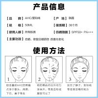 韩国AHC防晒霜喷雾小蓝瓶女面部防紫外线男女士夏面部专用排行榜