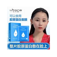1盒/10片装 海藻胶原蛋白水晶果冻面膜氧气面膜女透明补水保湿玻尿酸提拉紧致