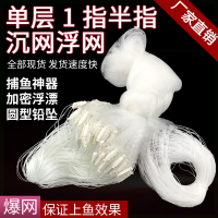 0.8米6分15米 单层浮网 渔网粘网丝网沉网单层浮网挂子手工一指白条鱼网捕小鱼沾6 五分眼