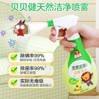 贝贝健杀菌除螨喷雾免洗免晒家用适用床上祛螨虫克星