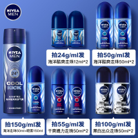 24g/ml 妮维雅止汗露去狐臭腋下干爽去味异味除臭喷雾滚珠男士专用走珠石
