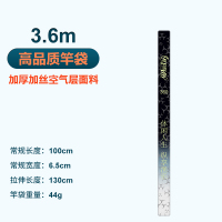 加厚夹丝空气层面料[3.6米] 叮当鱼竿袋鱼竿布袋台钓路亚杆收纳袋伸缩钓鱼竿套加厚空气层布袋
