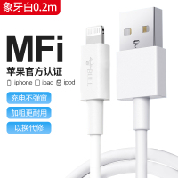[象牙白]苹果3A数据线0.2米(A-L) 公牛苹果数据线mfi认证pd快充线手机线适用iphone13pro12max