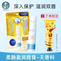无香料 曼秀雷敦润唇膏柔融盈润唇膏保湿补水防干裂打底护唇绵绵慕斯棒