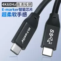 USB3.1带E-marker芯片[超柔软手感] 0.3 双头typec数据线USB3.1Gen2双头PD100W快充适