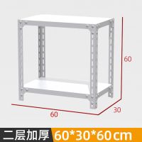 (白色)二层/0.6米高 长宽/60*30 仓储货架置物架多层家用角钢货架阳台落地铁架超市仓库展示储物架