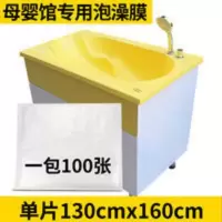 一次性医院隔离膜婴儿洗澡盆浴膜宝宝游泳馆加厚单片膜浴缸袋游泳 一次性医院隔离膜婴儿洗澡盆浴膜宝宝游泳馆加厚单片膜浴缸袋游
