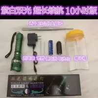 紫白双光手电筒(15小时版) 强光远射变焦强光手电筒充电式紫外线捕蝎灯紫光蝎子灯逮蝎子手电