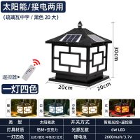 黑色 中字不锈铁接电款-25CM(白光) 太阳能柱头灯围墙灯户外防水大门柱灯室外庭院灯超亮家用太阳能灯