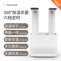 干鞋机(负离子杀菌除臭 极速烘干) 扬子速干烘鞋器干鞋器除臭杀菌宿舍神器鞋子烘干器家用成人烤鞋器