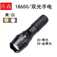 白光+黄光 1电池1充电器 双光手电筒暖黄光金黄光夕阳落日灯调焦户外摄影神明少女补光打光