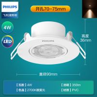2700K暖黄光 4W平面[开孔70-75mm] 飞利浦led射灯防眩嵌入式家用开孔7.5孔灯过道客厅吊顶筒灯天花灯