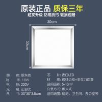 30x30 高亮节能18W 1只 奥克斯(AUX)led集成吊顶灯平板灯厨房卫生间厨卫灯铝扣板30x30