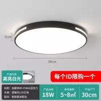 镂空天元地方黑框 圆形30CM白光-24W 超薄LED客厅灯简约现代大气房间卧室灯具长方形套餐家用吸顶灯饰