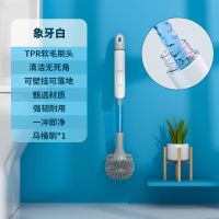 象牙白加液马桶刷(不含底座) 马桶刷家用无死角厕所卫生间壁挂套装清洁坐便器长柄洗马桶厕刷子