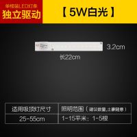 [白光5W]22cm 1根 欧普照明LED吸顶灯芯灯条替换灯板长条透镜改装光源三色变光贴片