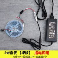 白光 5米套装(裸板)插电即用 婚庆道具流星雨灯带led灯条流水追光跑马灯婚礼舞台背景星空吊顶