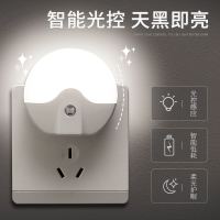 升级版 圆形[光控]白光 单买1个 光控感应小夜灯led插电节能灯卧室婴儿喂奶灯床头灯护眼起夜灯