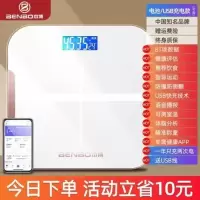 象牙白 电池 德国本博电子称体重秤人体家用智能脂肪体脂精准女生高精度电子秤