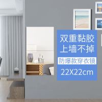 [升级防]22*22cm*2片 镜子贴墙化妆镜穿衣镜宿舍学生寝室衣柜粘贴落地立体试衣镜全身镜