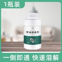 1瓶[加强版] 管道疏通剂强力溶解神器厨房马桶厕所堵塞清理下水道粉地漏一炮通