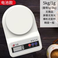 裸机款[3克起秤]5kg/1g电池白 今选精准0.01克数电子秤小型克称家用食物秤烘焙秤珠宝秤电子克秤