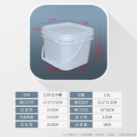 2.5L正方形桶[收藏送开盖器]熟胶 20升手提带盖坐人钓鱼渔具装置收纳桶猫狗粮10公斤包装方形塑料桶