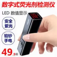 VSON荧光剂检测笔 婴儿紫光灯手电筒 专用测试荧光剂仪器 VSON荧光剂检测笔 婴儿紫光灯手电筒 专用测试荧光剂仪器
