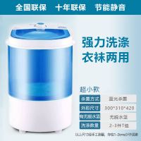 母婴款-蓝光抑菌+一年保修 家用小型迷你儿童婴儿洗脱一体洗衣机半自动懒人内衣内裤宿舍神器