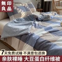 深蓝大格(无印良品)大豆纤维-超柔软 110x150cm 午休夏凉被 无印良品夏凉被大豆纤维被空调被子夏季薄被芯宿舍学生