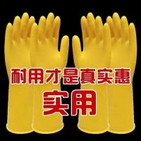 S码小号 1双/米黄色[天然胶耐用款] 加厚橡胶牛筋乳胶洗碗手套女耐用厨房干活用不烂劳保耐磨洗衣防水