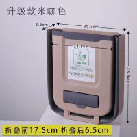 新三代加厚款-大号10L[赠分类贴] 新普通小号[颜色随机]不建议购买 厨房垃圾桶挂式折叠家用悬挂橱柜收纳桶大号门壁厨车