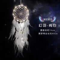 幻羽+纯白+星星灯 [成品]+贺卡+挂钩 捕梦网创意房间挂饰卧室装饰品手工diy材料包送女生闺蜜生日礼物