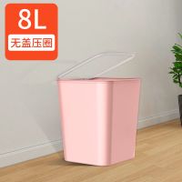 单开无内桶8L粉丨无盖压圈 垃圾桶家用客厅洋气手按脚踩带盖子大容量厨房卫生间垃圾桶高颜值