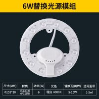 [圆环]6W暖白光 直径12cm 雷士照明led吸顶灯芯灯板改装光源模组圆形节能灯珠家用灯盘