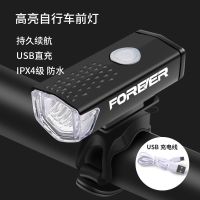 黑色USB充电前灯 永久自行车灯充电手电筒单车前灯夜光灯山地车尾灯骑行装备夜骑灯