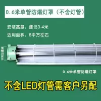 0.6米单管防爆灯罩(不含灯管) 防爆灯led荧光灯单管1x40W双管2x40W厂房仓库防爆灯罩防爆灯管BPY