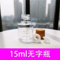 翌芙莱15m无字l瓶50个 翌芙莱 保养液祛斑液瓶子有图案分装瓶瓶15ml/30ml空瓶可印制图案