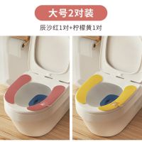 提手猫[红+黄]2个装 抗菌马桶坐垫四季薄款家用垫通用贴防水粘贴垫圈坐便套粘贴式垫子