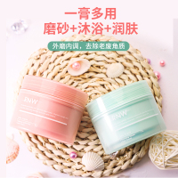 rnw磨砂膏去鸡皮角质身体背部痘痘保湿滋养嫩白全身深层清洁一瓶