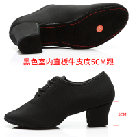 黑色室内直板牛皮底5cm跟 34 拉丁舞鞋女士中高跟牛津布摩登教师形体训练鞋水兵广场交谊舞蹈鞋