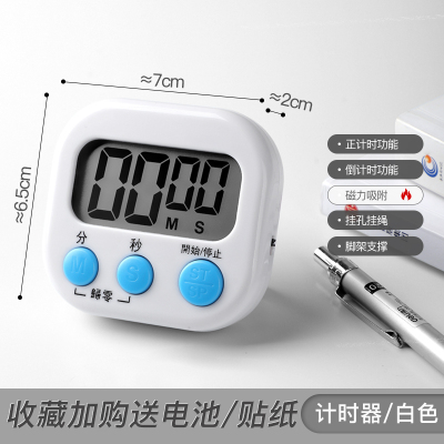 白色[经典款] 拖延症神器闹钟小型迷你小学生自律计时器刷题学习小型便携提醒器