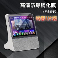 小度X8/教育智能屏[高清★防爆钢化膜]特惠1片装 其他手机型号 小度教育智能屏钢化膜 小度在家X8贴膜全包防摔手提硅胶
