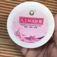 苏宇凡士林 2送1苏宇凡士林润肤霜100g尿素霜保湿冻裂护手霜霜马油维生素e乳