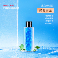 [经典古龙]50ml大容量*太阳能香薰补充液 车载香水补充液汽车用香薰精油车内古龙香膏持久浓香车上高档大瓶