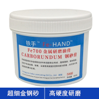 铁手Fe700特细钢砂膏500目 巴西CARBORUNDUM钢砂膏360金钢砂362磨砂膏塑胶金属研磨砂膏